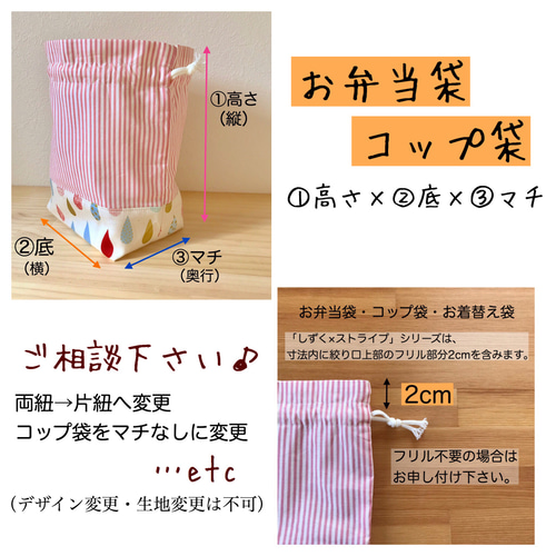 2022～2023 入園グッズ サイズオーダー 受付中 ！ / サイズ指定 園指定 