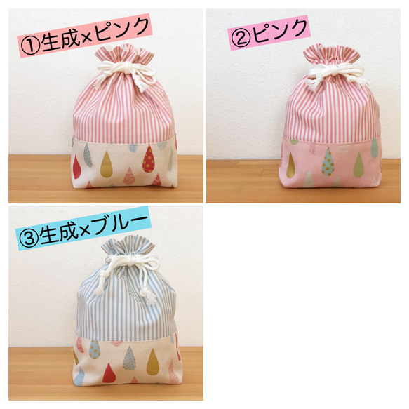 【送料無料】コップ袋（単品）　女の子　男の子　入園グッズ 2枚目の画像