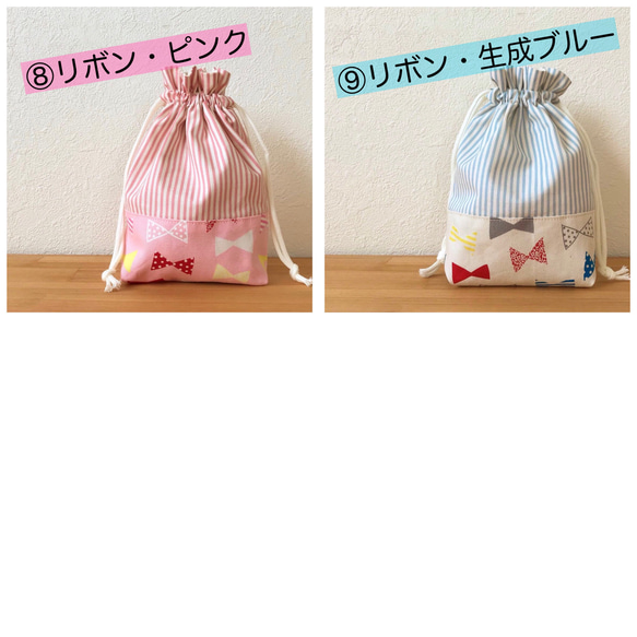 【送料無料】コップ袋（単品）　女の子　男の子　入園グッズ 4枚目の画像