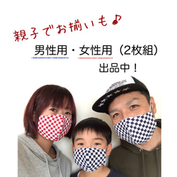 ◆送料無料◆【よりどり3枚】和柄マスク 幼児・小学生・中学生　入園　入学　男の子 女の子　市松　麻の葉　うろこ 10枚目の画像