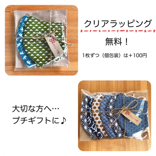 ◇送料無料◇よりどり2枚 大人用 和柄 マスク（大きめサイズ） 男性用
