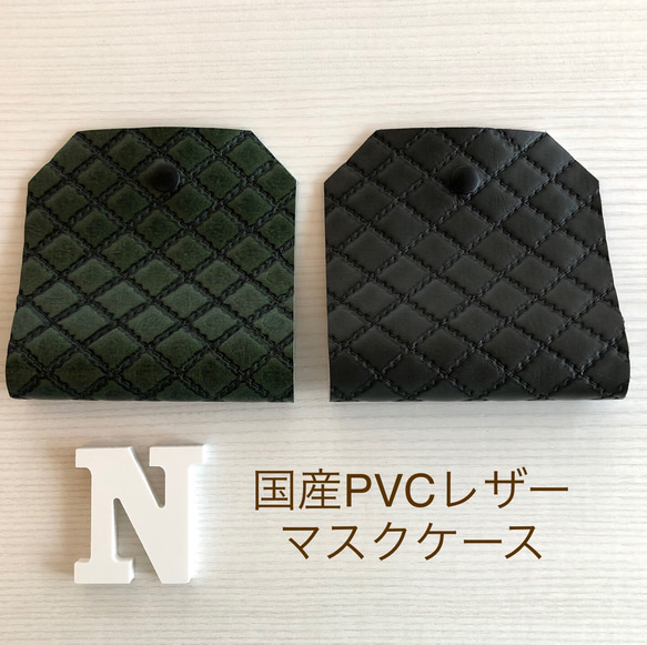 (お値下げ)日本製PVCレザー マスクケース 仮置きケース 大人用  マスク 合成皮革 合皮 フェイクレザー マス 6枚目の画像