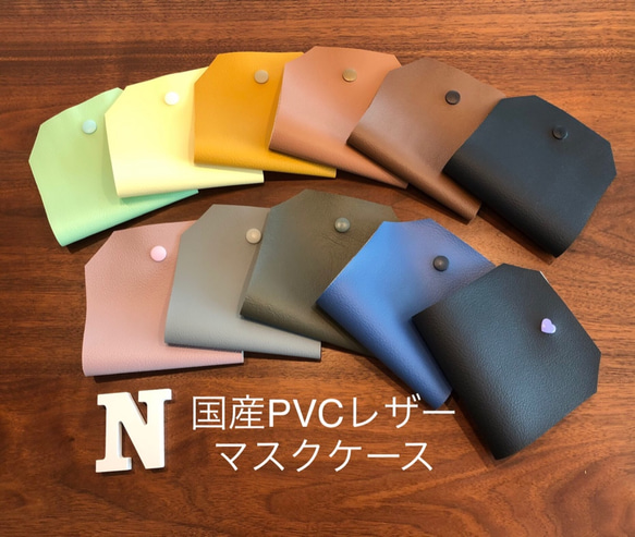 【セットでお得♡380円〜】日本製PVCレザー マスクケース 仮置きケース 大人 子供 大人用 子供用 マスク 合成皮革 3枚目の画像