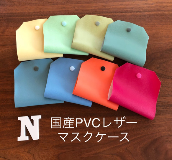 【セットでお得♡380円〜】日本製PVCレザー マスクケース 仮置きケース 大人 子供 大人用 子供用 マスク 合成皮革 4枚目の画像