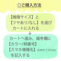 【星、見に行こ。】側表面印刷スマホケース◎送料無料 7枚目の画像