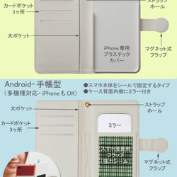 手帳型S/Mサイズ【夏の星空鳥】iPhone/Android●スマホケース・カバー 5枚目の画像