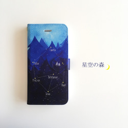 【星空の森】冬の星座◎手帳型スマホケース(内側白) 3枚目の画像