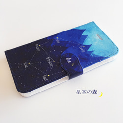 【星空の森】冬の星座◎手帳型スマホケース(内側白) 1枚目の画像