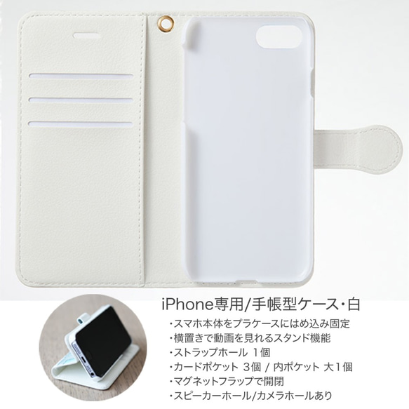 【星空の森】冬の星座◎手帳型スマホケース(内側白) 6枚目の画像