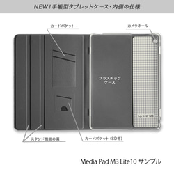 【NEW！手帳型タブレットケース/対応機種と商品説明】◎送料無料 6枚目の画像