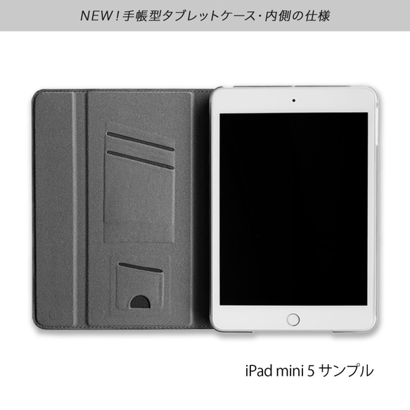 【NEW！手帳型タブレットケース/対応機種と商品説明】◎送料無料 7枚目の画像