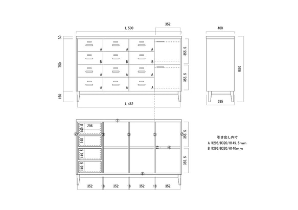 【受注製作】幅150cm 引き出し収納 DR150-2 5枚目の画像