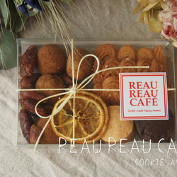 【送料200円】大人気！REAU REAU CAFE クッキーアソート 1枚目の画像