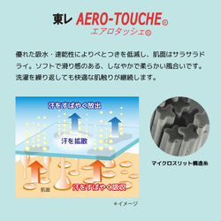 息がしやすい　サークルレース　裏地は東レエアロタッシェ  優れた吸水・速乾性　サラサラドライ 6枚目の画像