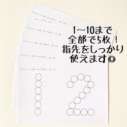 数字のシール貼り　集中力を身につける知育おもちゃ 3枚目の画像