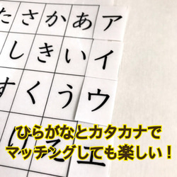 ◎シンプル！ひらがなカタカナマッチング◎ 4枚目の画像