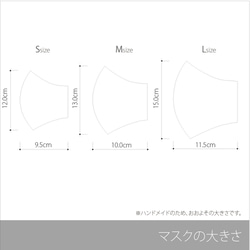 ☆送料無料☆　通気性抜群 夏マスク登場!!　日本製綿刺繍生地+日本製接触冷感素材 8枚目の画像