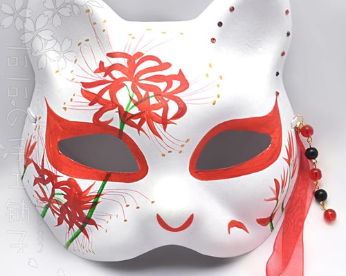 狐の面 魑魅彼岸花 その他雑貨 わくわく本舗 通販 12806900｜Creema