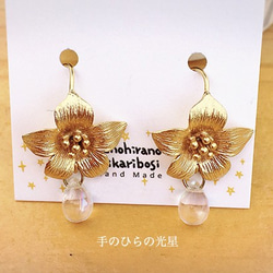 Gold flower's hikari-マットゴールドの14KGPフラワーと天然石 1枚目の画像