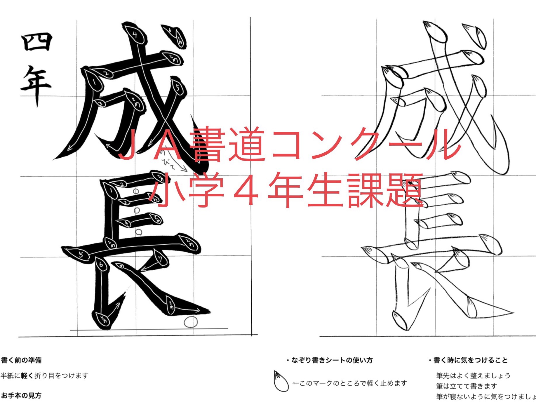 カバー付 社団法人 2501-037M 平成3年 全日本書道連盟四十年史 社団法人全日本書道連盟発行