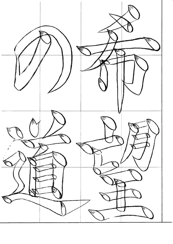 令和３年度JA書道小学５年生お手本(PDF) 3枚目の画像