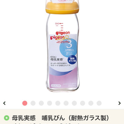 再販×10 ポーセラーツ哺乳瓶母乳実感 6枚目の画像
