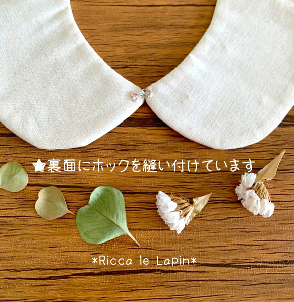 うさぎさんのシンプルつけ襟【生成り】 6枚目の画像