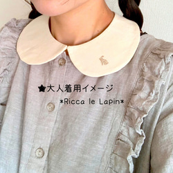 うさぎさんのシンプルつけ襟【生成り】 7枚目の画像