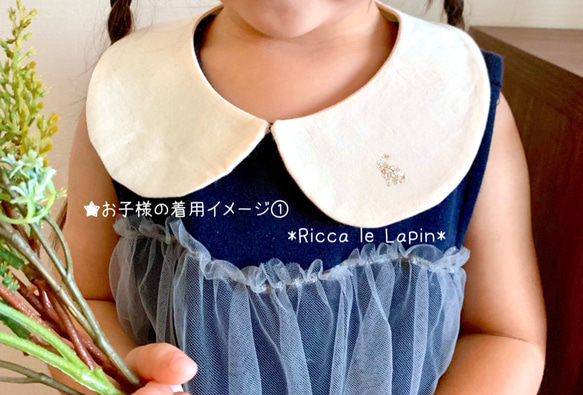 うさぎさんのシンプルつけ襟【生成り】 9枚目の画像