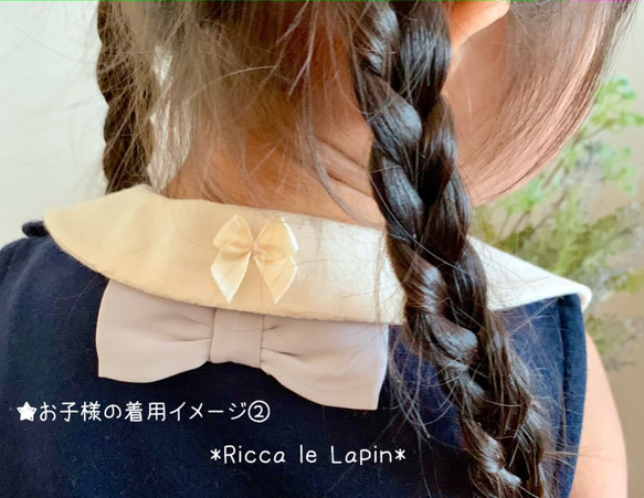 うさぎさんのシンプルつけ襟【生成り】 10枚目の画像