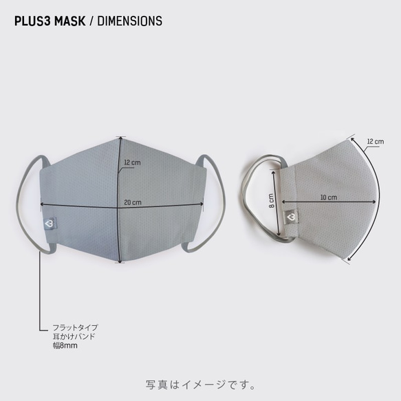 新ロゴ登場！Plus3 Mask-　グレー（耳掛け変更可能！） 4枚目の画像