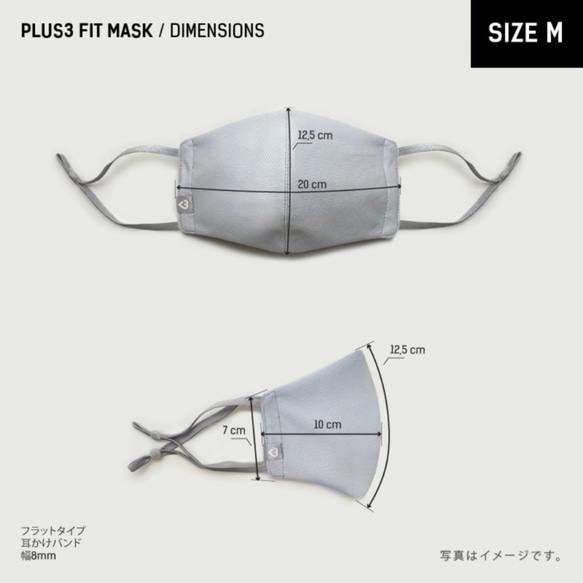 FIT プラススリーマスク- GRAY（グレー）　（サイズM/L  耳掛けは６色から選べる！） 2枚目の画像