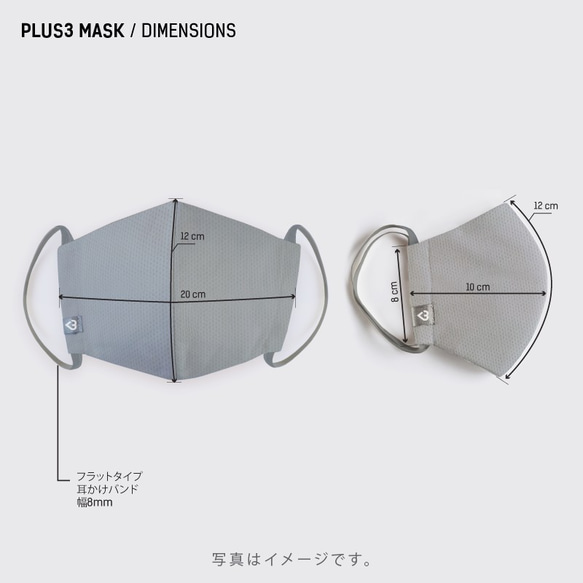 Plus3 Mask新ロゴ登場！-ブラック（耳掛け変更可能！） 4枚目の画像