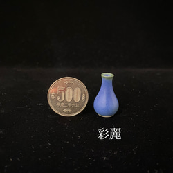ミニチュア陶器　一輪挿し　青釉　[小さな花生] 3枚目の画像