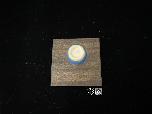 ミニチュア陶器　一輪挿し　青釉　[小さな花生] 6枚目の画像