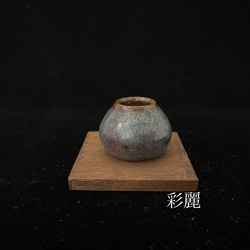 ミニチュア陶器　緑青釉花瓶　NO131 1枚目の画像