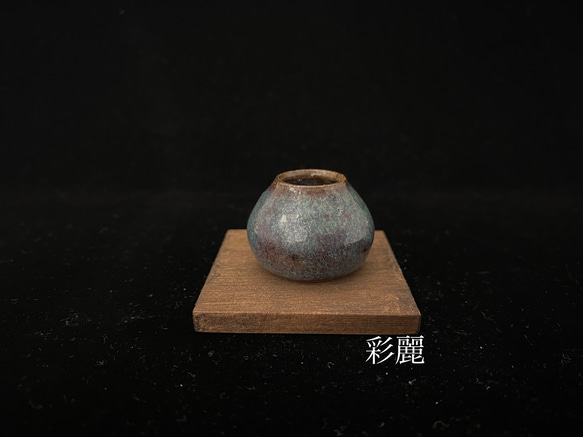 ミニチュア陶器　緑青釉花瓶　NO131 1枚目の画像