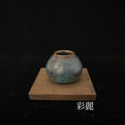 ミニチュア陶器　緑青釉花瓶　NO131 4枚目の画像