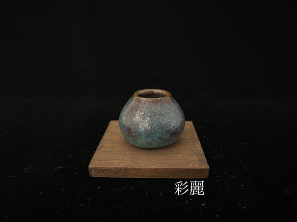 ミニチュア陶器　緑青釉花瓶　NO131 4枚目の画像