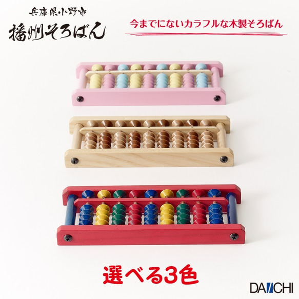 そろばん Amazon | トモエそろばん ケース付そろばん 4玉23桁 そろばんケース赤