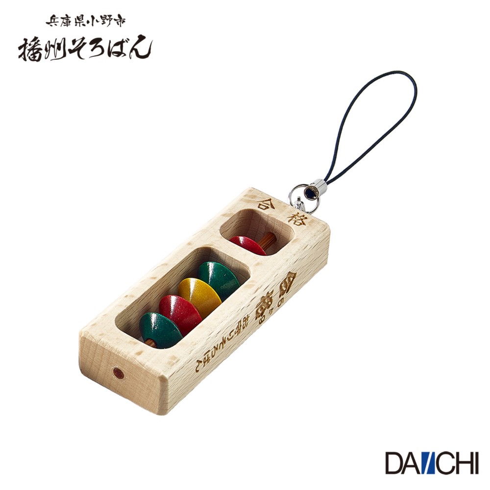 奥州一ノ宮社家 結界御社 擬宝珠9個セット