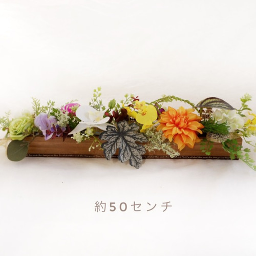 リゾートフラワー✿アレンジメント アートフラワー bloom-wish