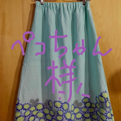 『ペコちゃん様専用』手描き染め 麻のスカート＊ペパーミントの花畑＊ 1枚目の画像