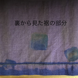 ◆現品限り◆訳あり▪️特別価格◆手描き染め 日本製 麻スカート▫︎色紙柄▫︎ 4枚目の画像