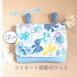 カラフルちょうちょ　◆ラミネート  移動ポケット　ハンドメイド　マチあり 1_14fd3cede35881a7c6d718ea07a6