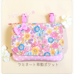 カラフルちょうちょ　◆ラミネート  移動ポケット　ハンドメイド　マチあり カラフルちょうちょ ◇ラミネート 移動ポケット ハンドメイド マチあり