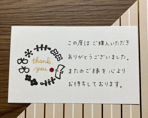 北欧風 サンキューカード 手書き 15枚 ラインストーン付き【送料