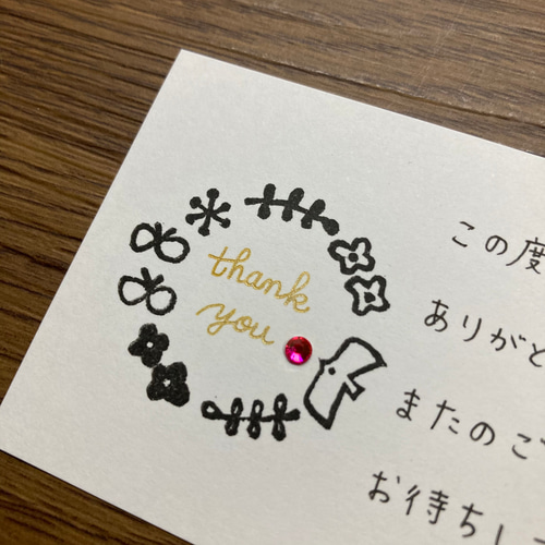 北欧風 サンキューカード 手書き 15枚 ラインストーン付き【送料