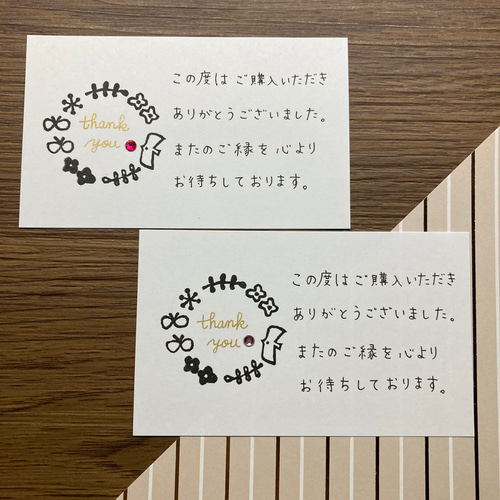 北欧風 サンキューカード 手書き 15枚 ラインストーン付き【送料 北欧風 サンキューカード 手書き 15枚 ラインストーン付き【送料