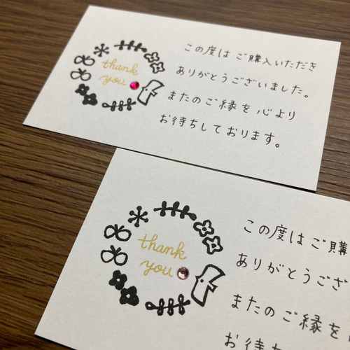 北欧風 サンキューカード 手書き 15枚 ラインストーン付き【送料